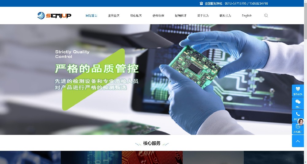 亳州某机电公司官网（仿站案例）